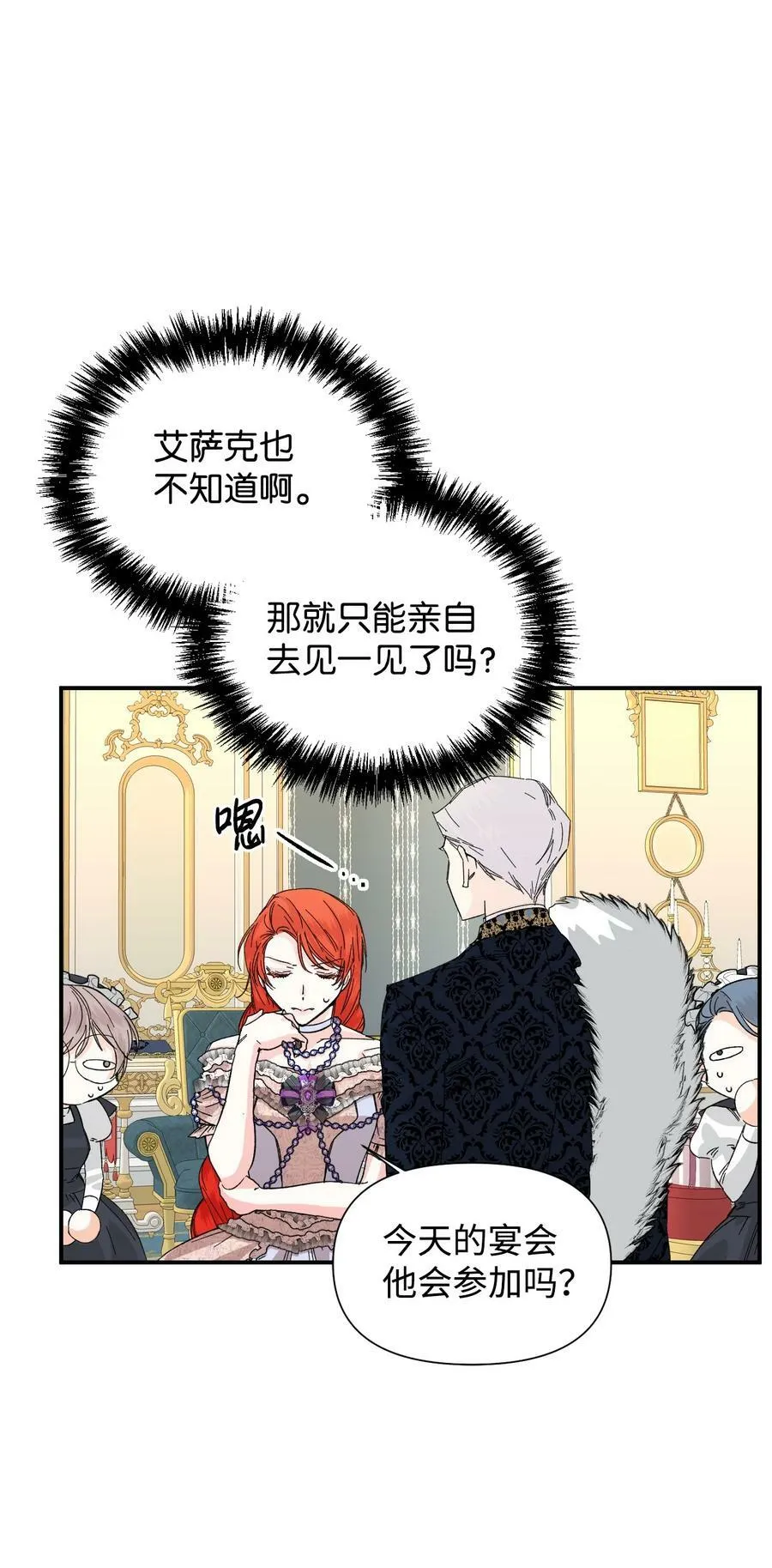 56 吃醋 第47页