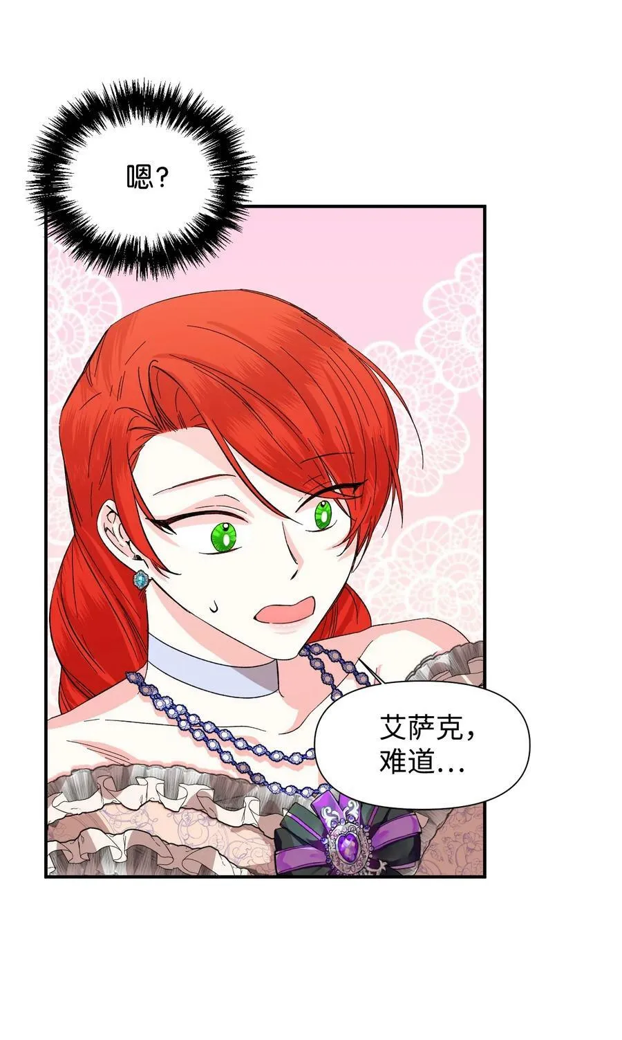 56 吃醋 第50页