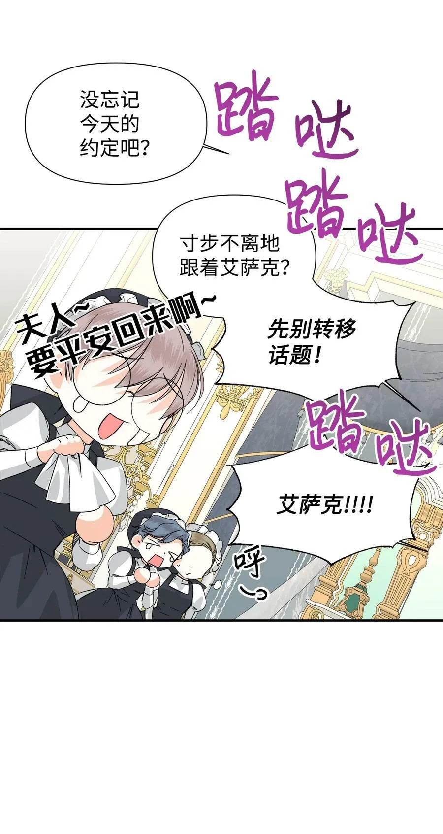 56 吃醋 第53页