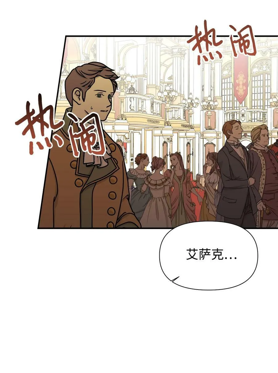 56 吃醋 第56页