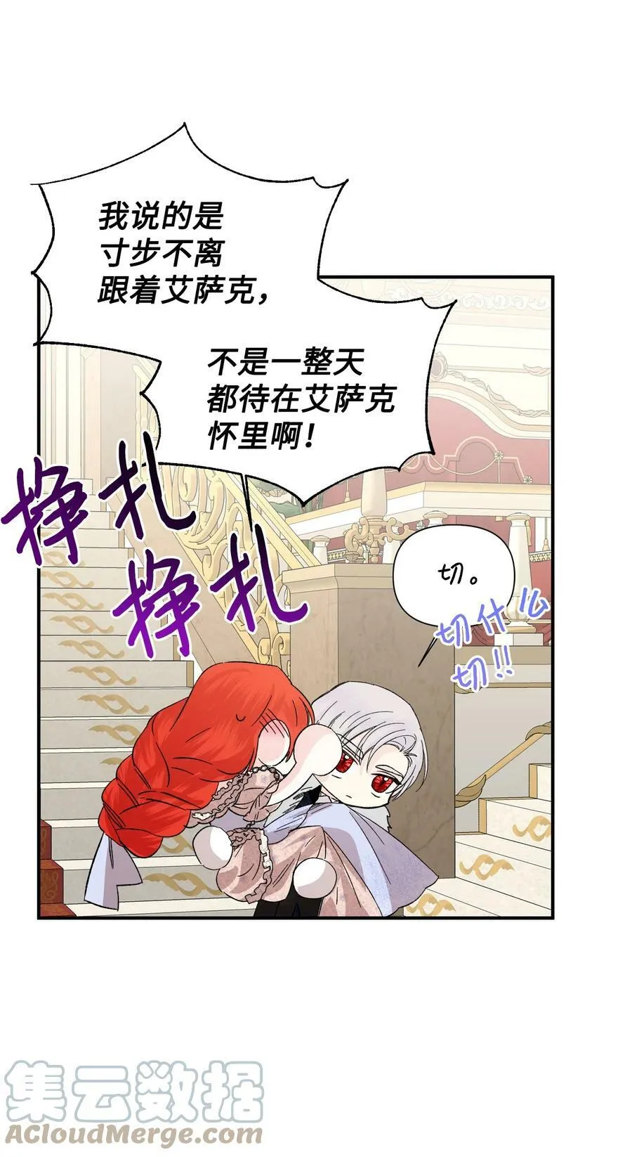 56 吃醋 第58页