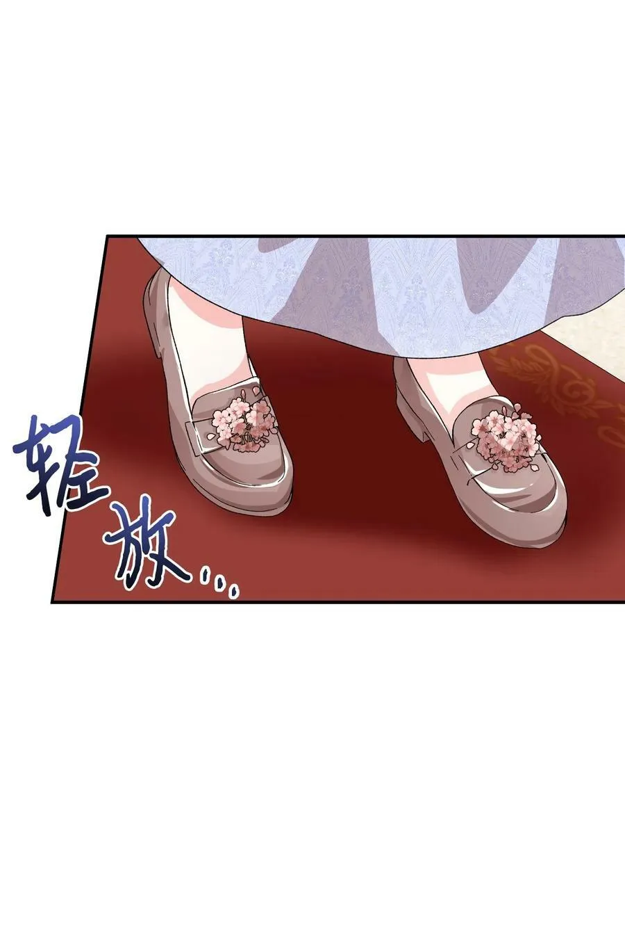 56 吃醋 第59页