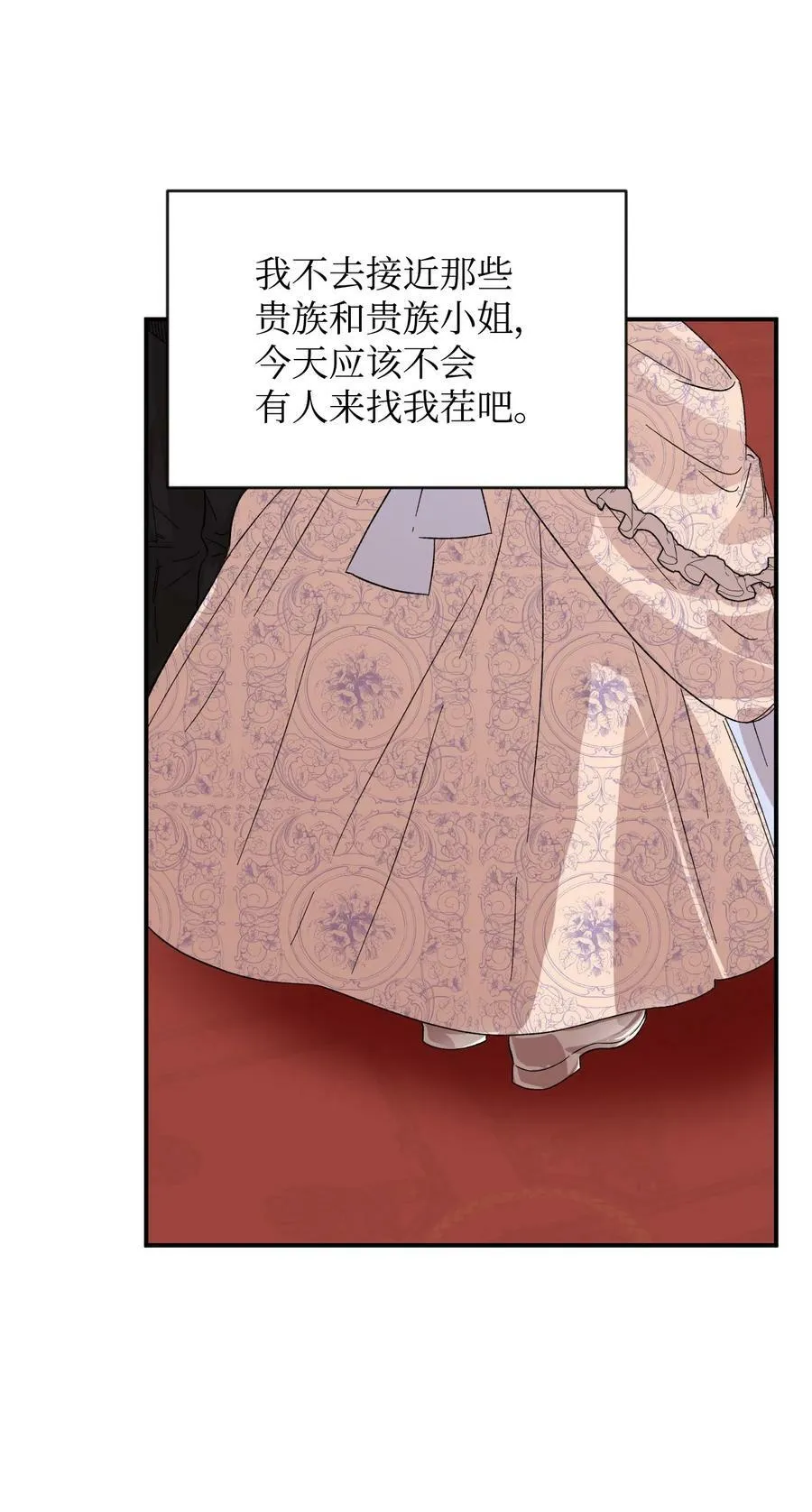 56 吃醋 第62页