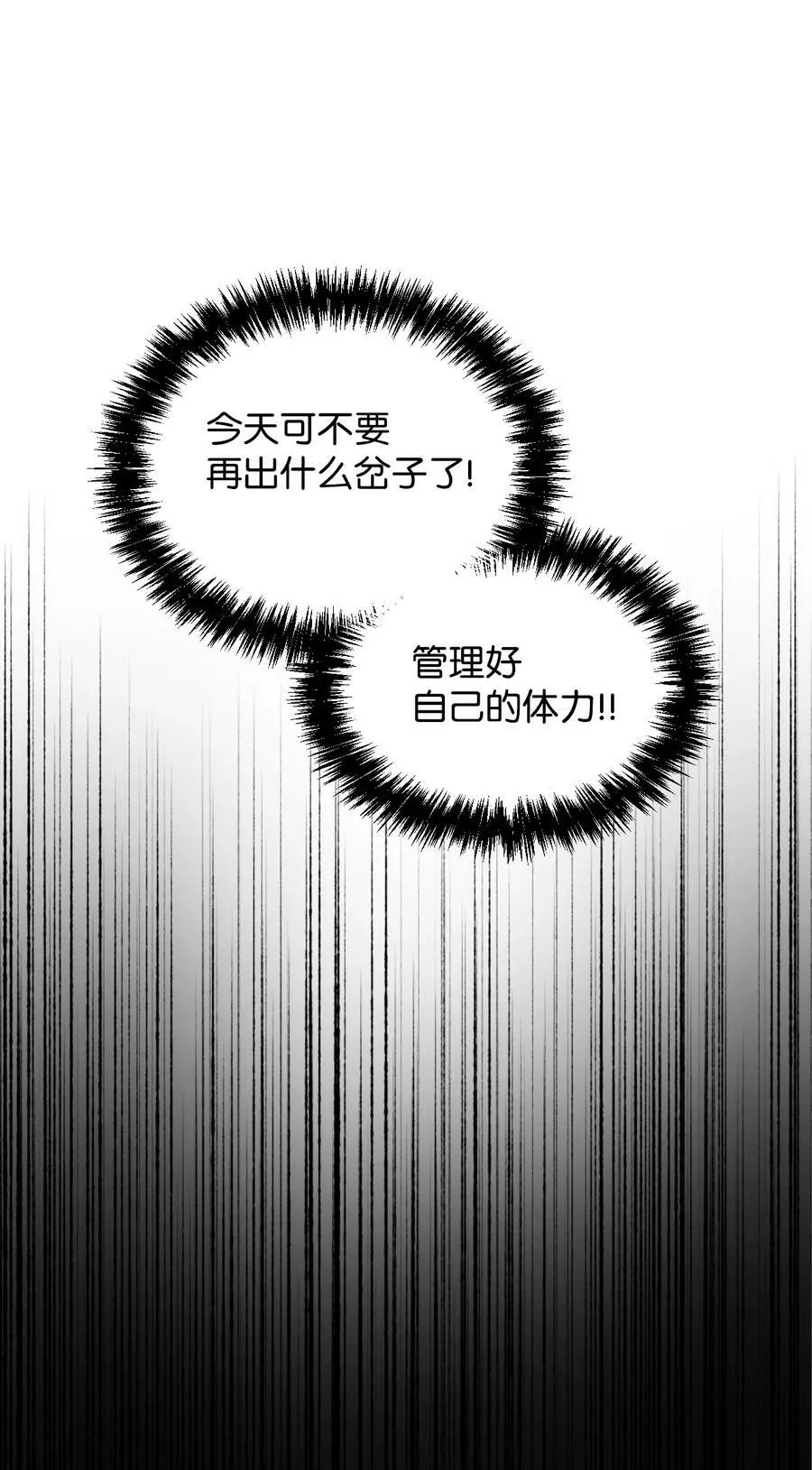 56 吃醋 第63页