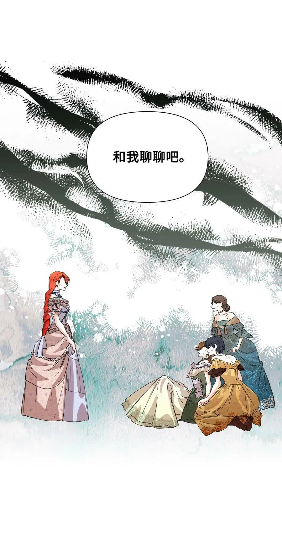 56 吃醋 第66页
