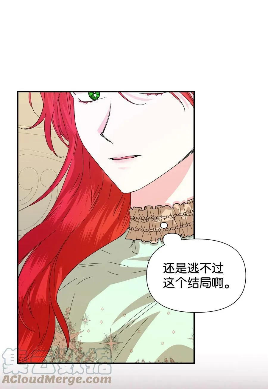 55 比魔王更可怕的男人 第4页
