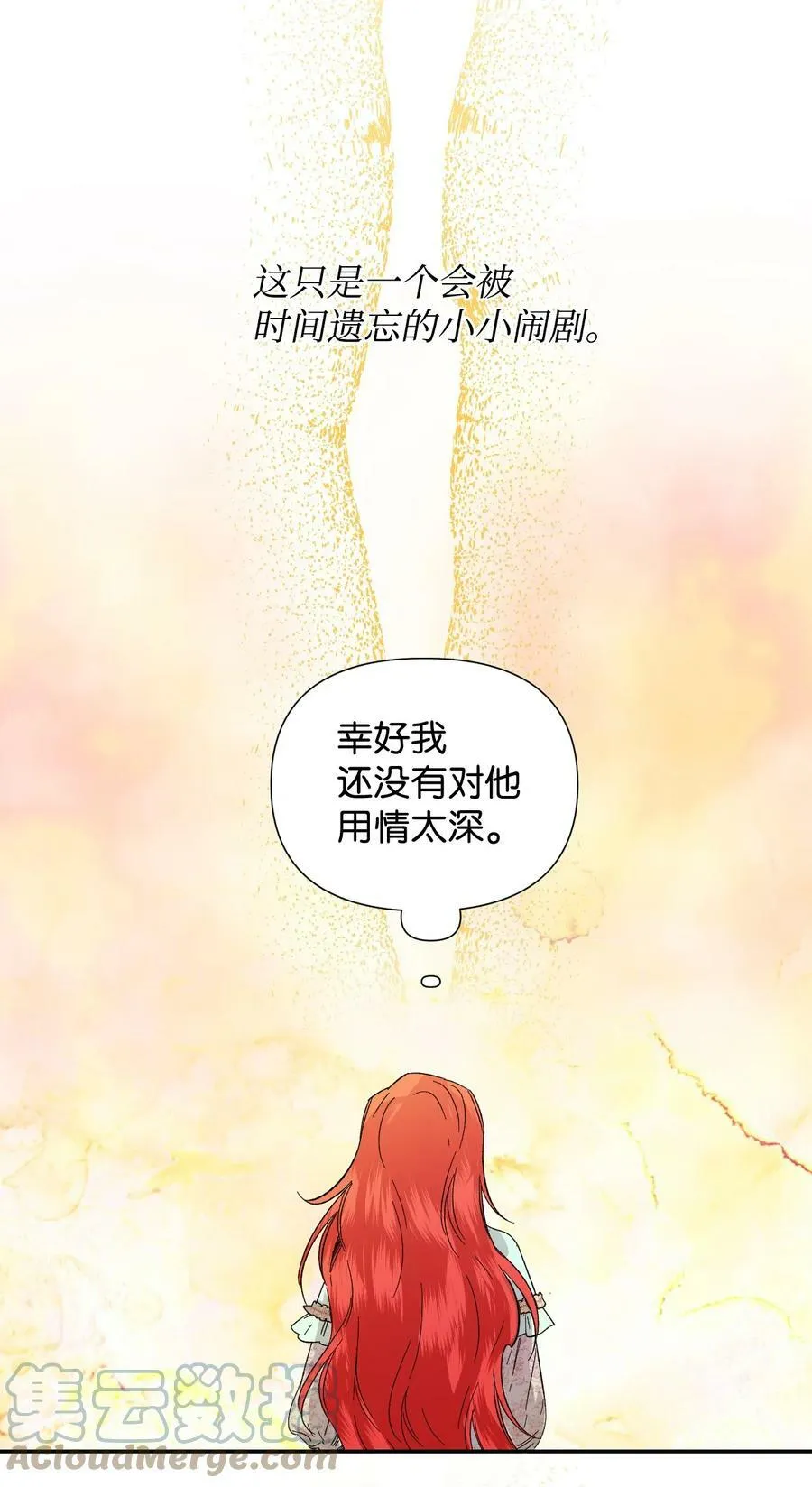 55 比魔王更可怕的男人 第7页