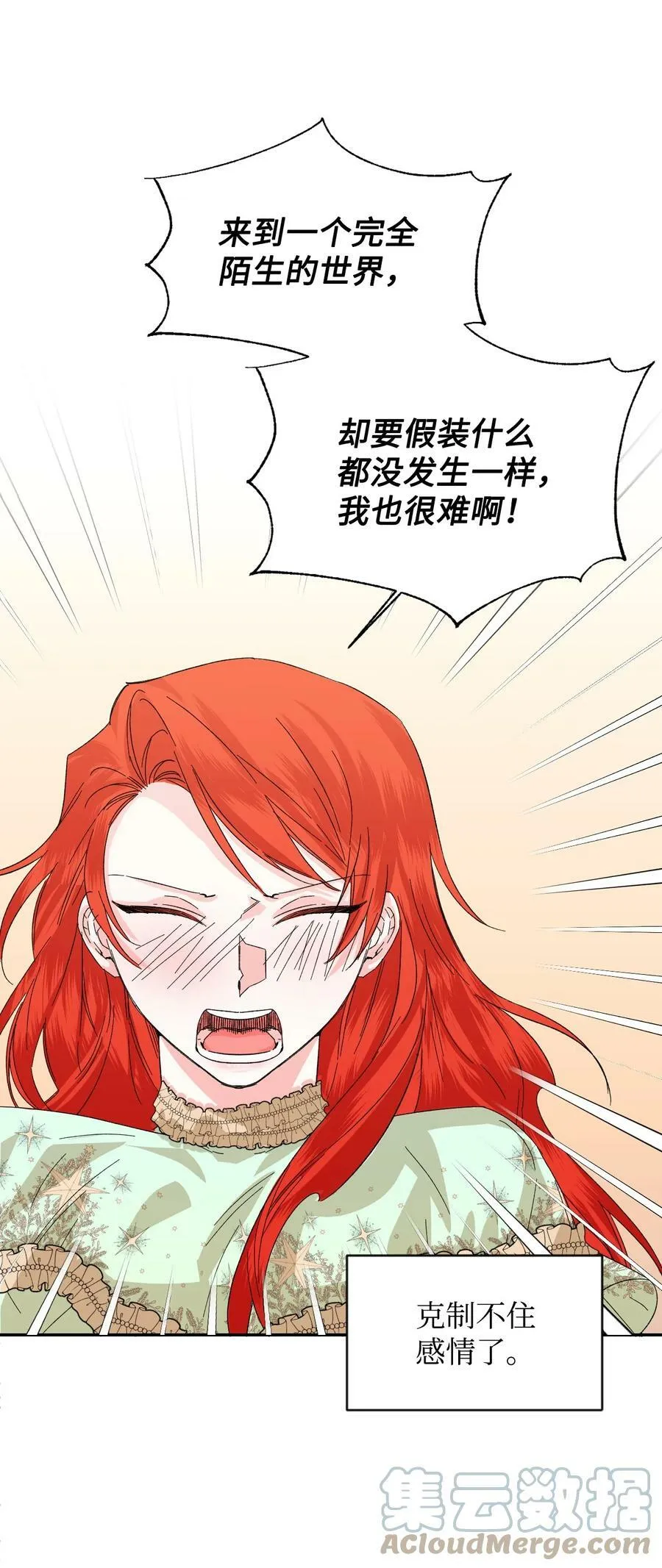 55 比魔王更可怕的男人 第16页