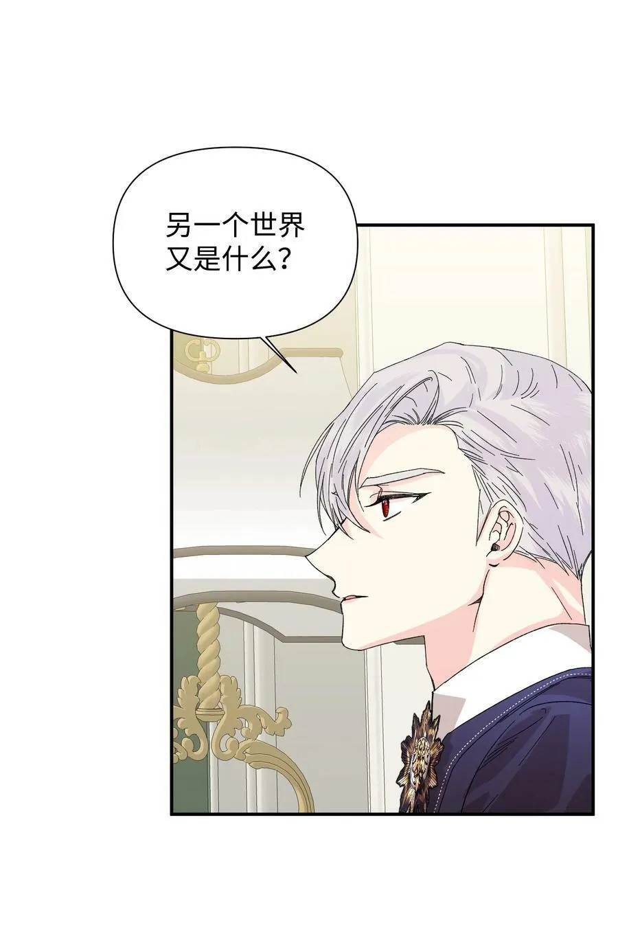 55 比魔王更可怕的男人 第17页