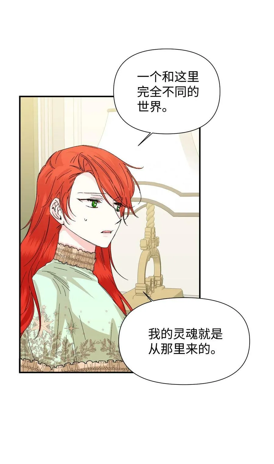 55 比魔王更可怕的男人 第18页