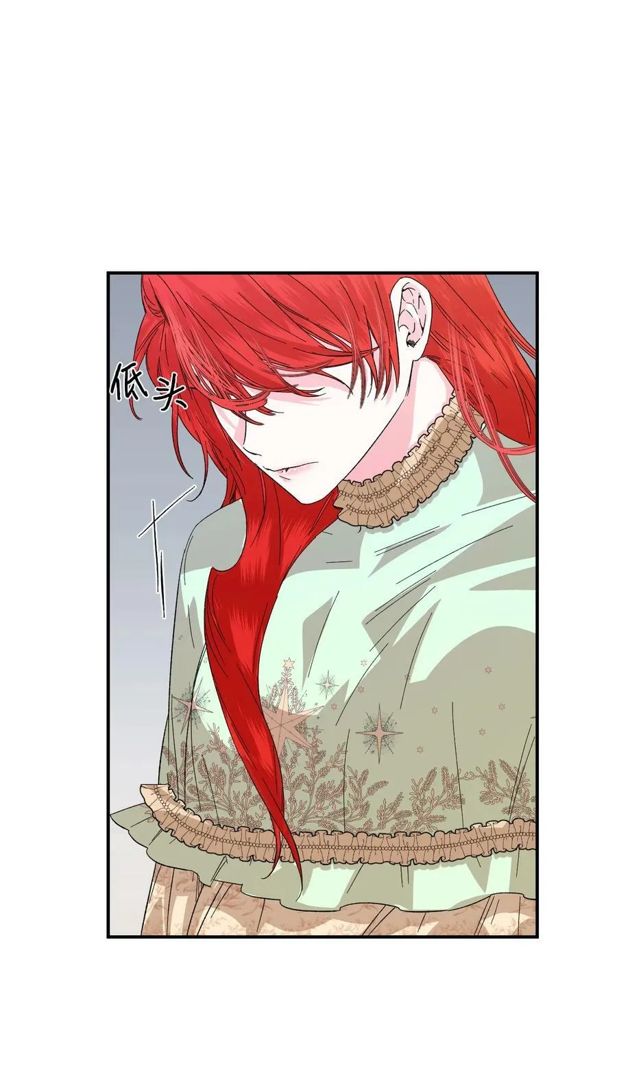 55 比魔王更可怕的男人 第21页
