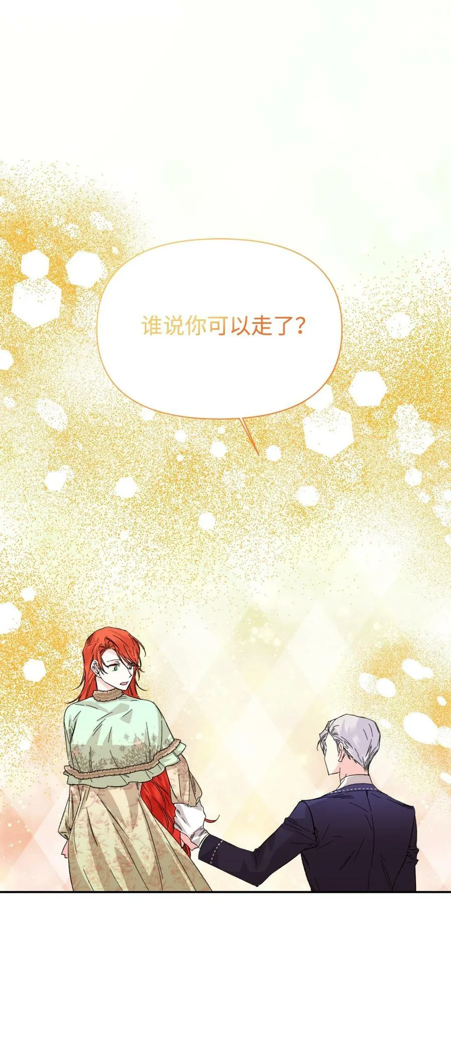 55 比魔王更可怕的男人 第26页