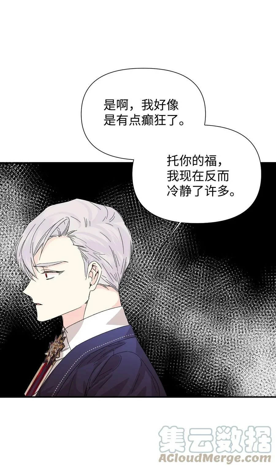 55 比魔王更可怕的男人 第31页