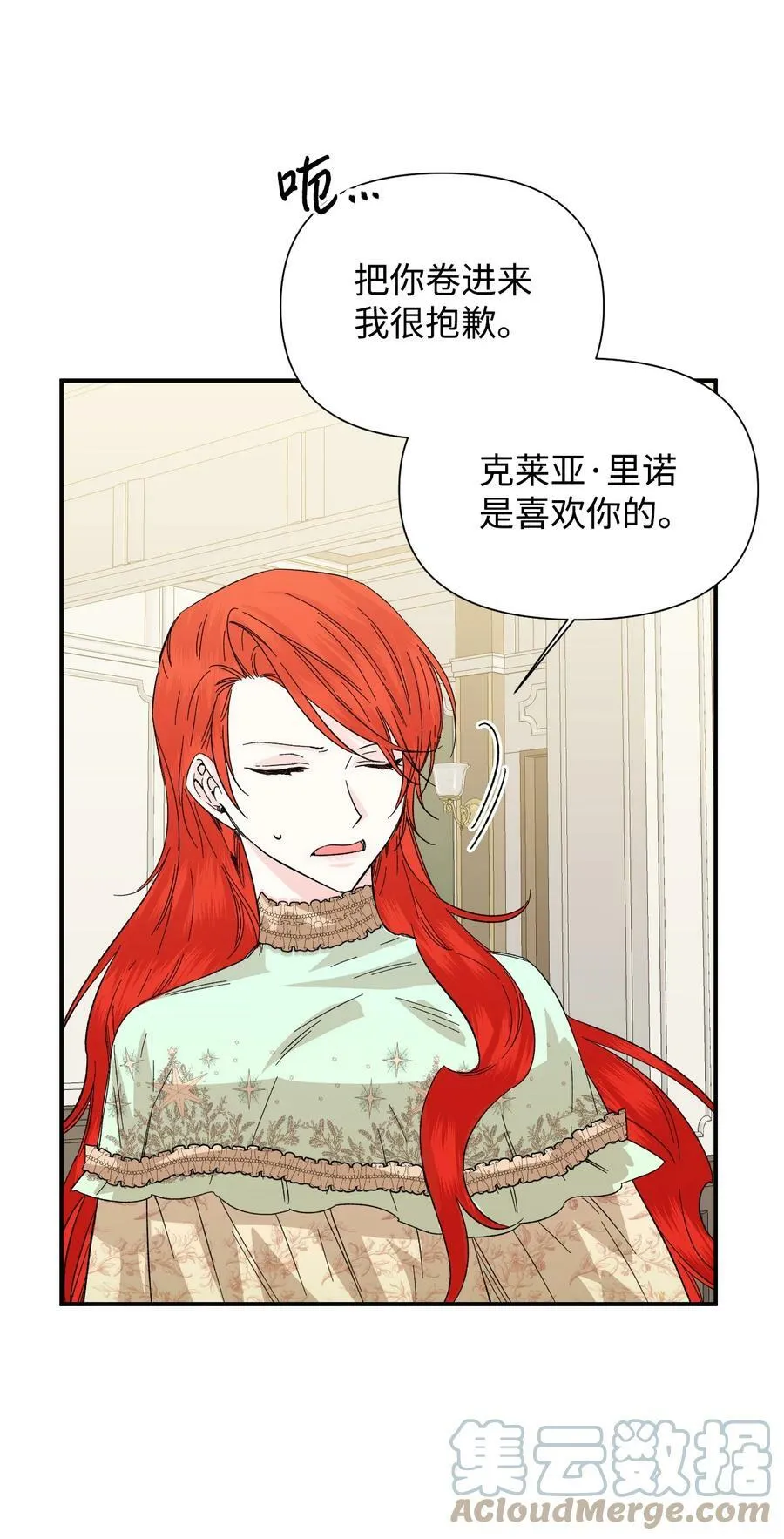 55 比魔王更可怕的男人 第34页