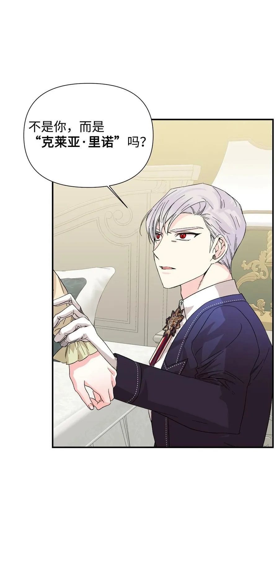 55 比魔王更可怕的男人 第35页