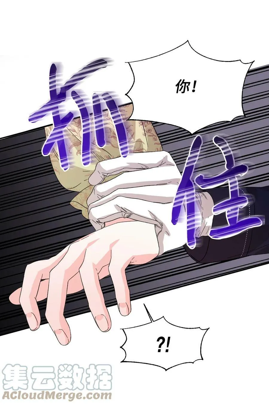 55 比魔王更可怕的男人 第37页