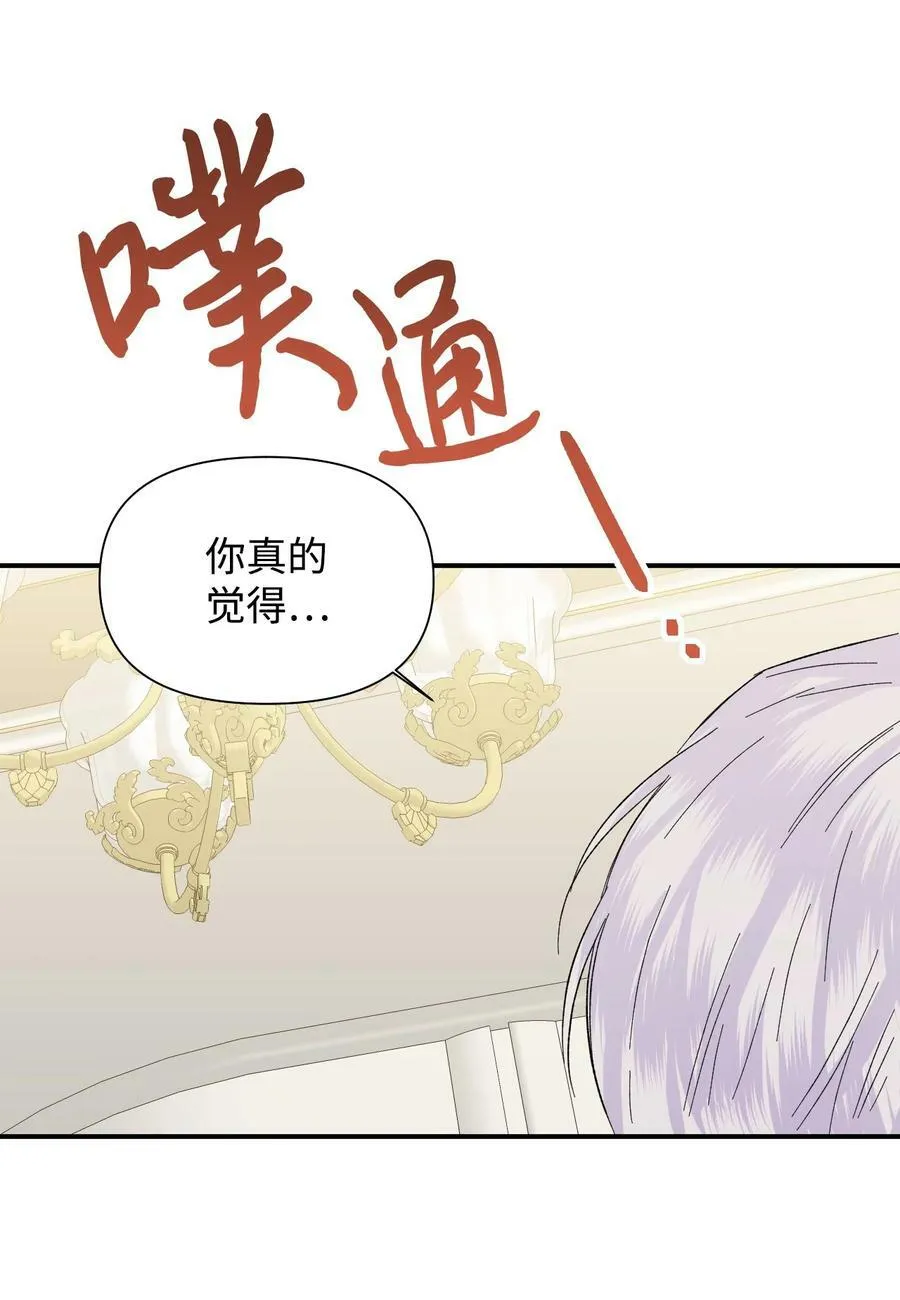 55 比魔王更可怕的男人 第38页