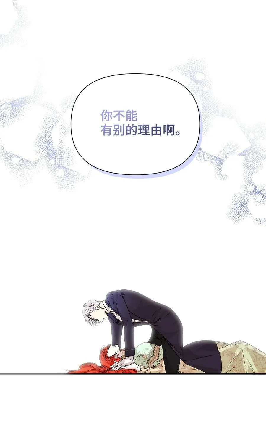 55 比魔王更可怕的男人 第41页