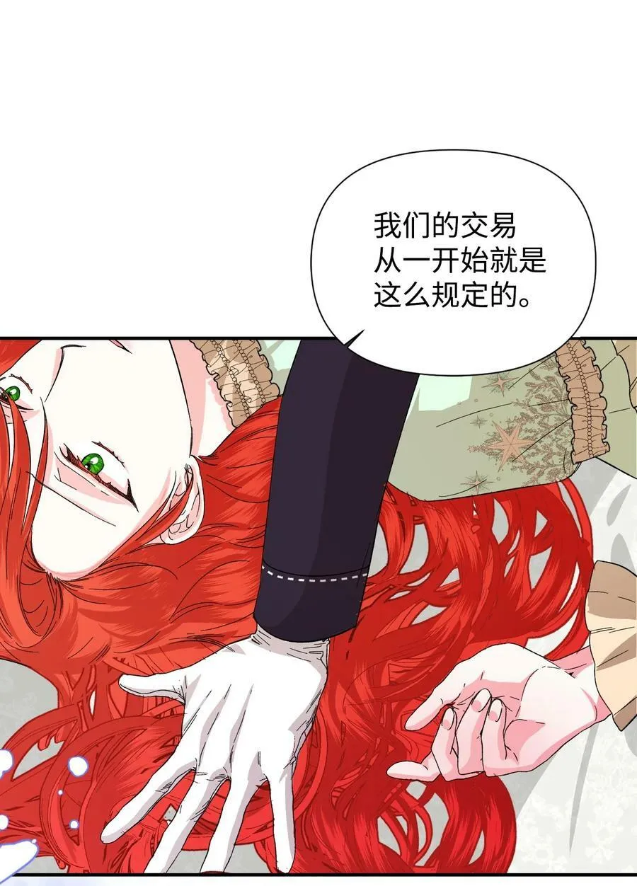 55 比魔王更可怕的男人 第42页