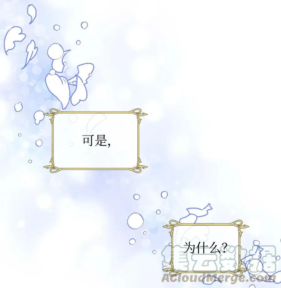 55 比魔王更可怕的男人 第43页