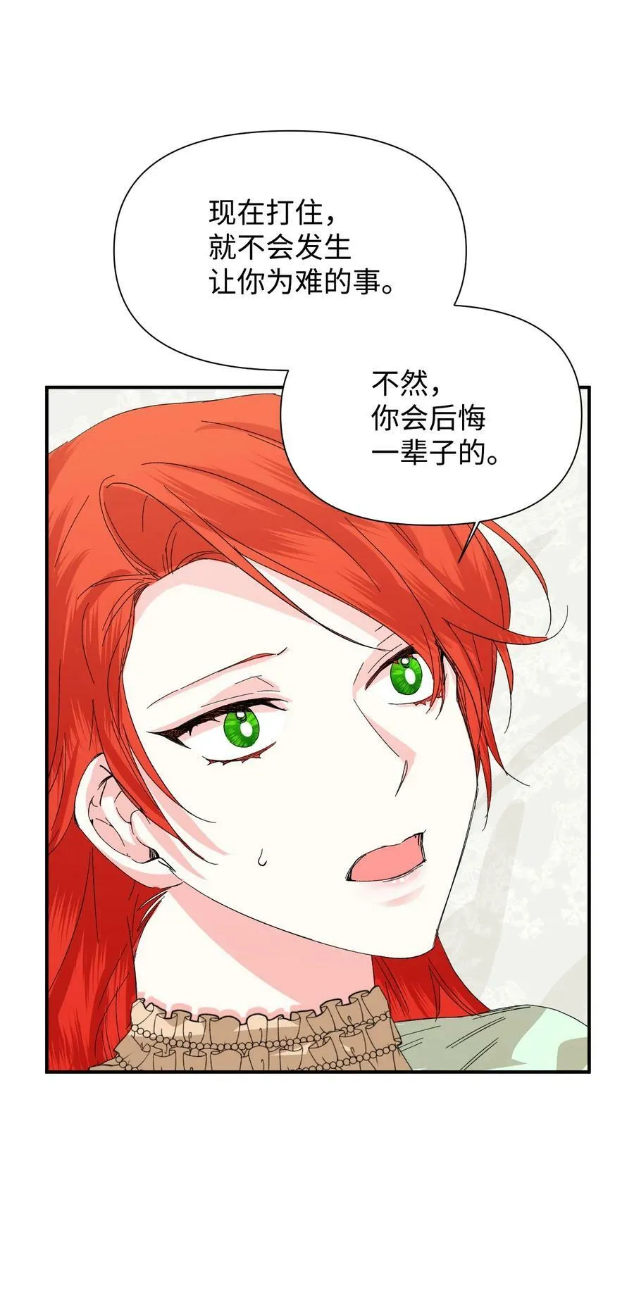 55 比魔王更可怕的男人 第45页
