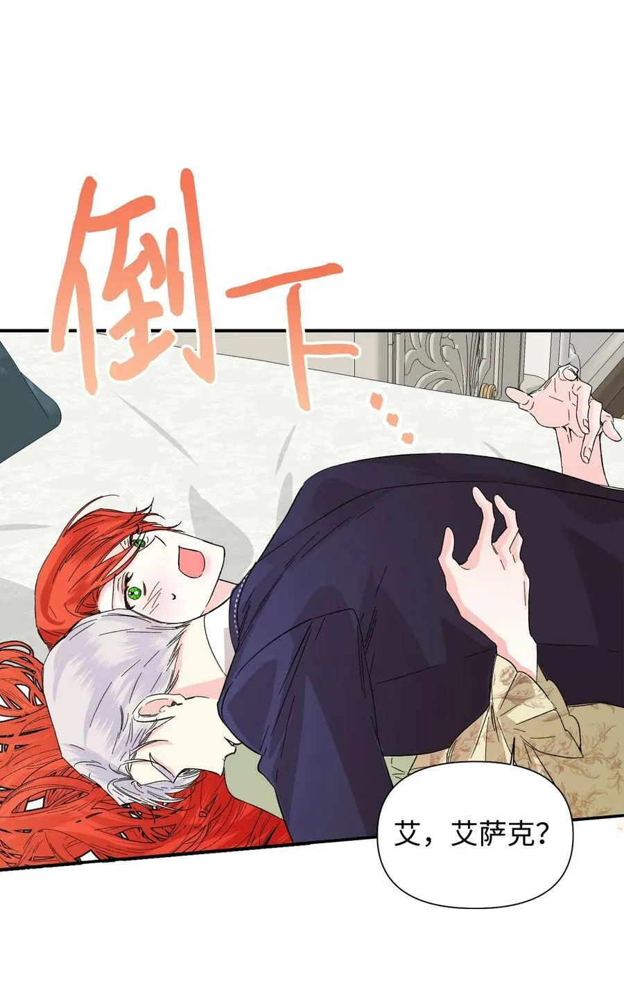 55 比魔王更可怕的男人 第47页