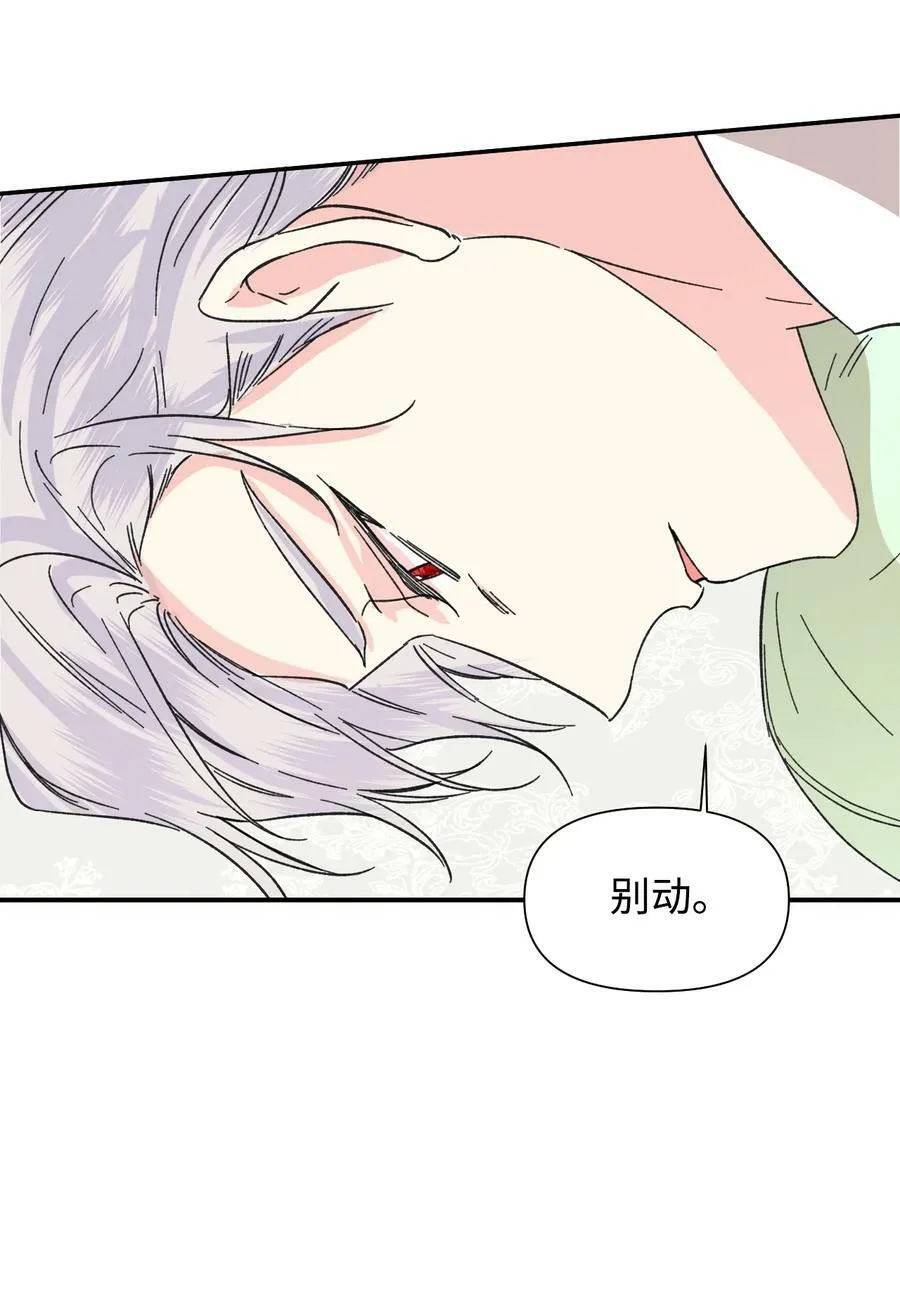 55 比魔王更可怕的男人 第48页