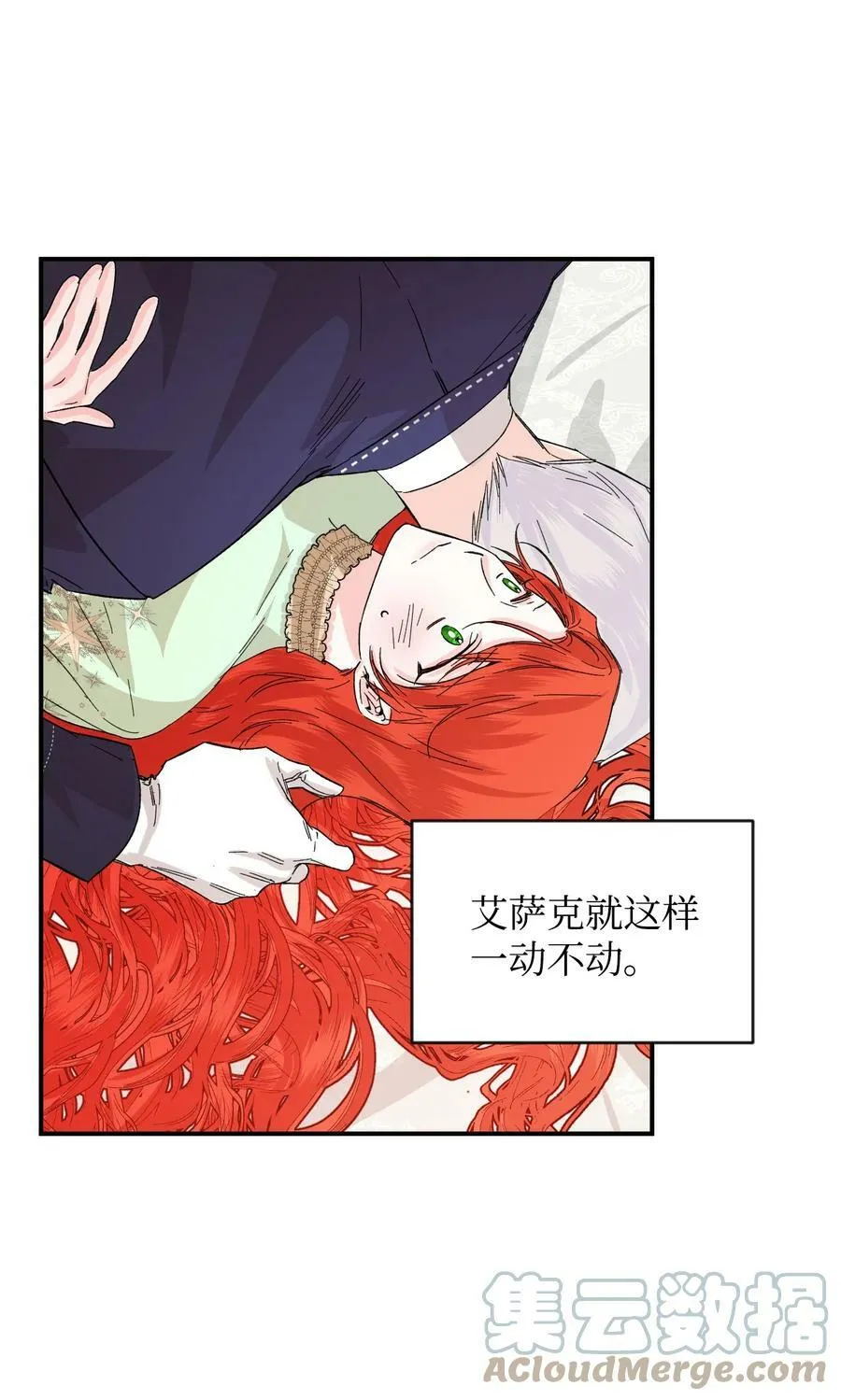 55 比魔王更可怕的男人 第49页