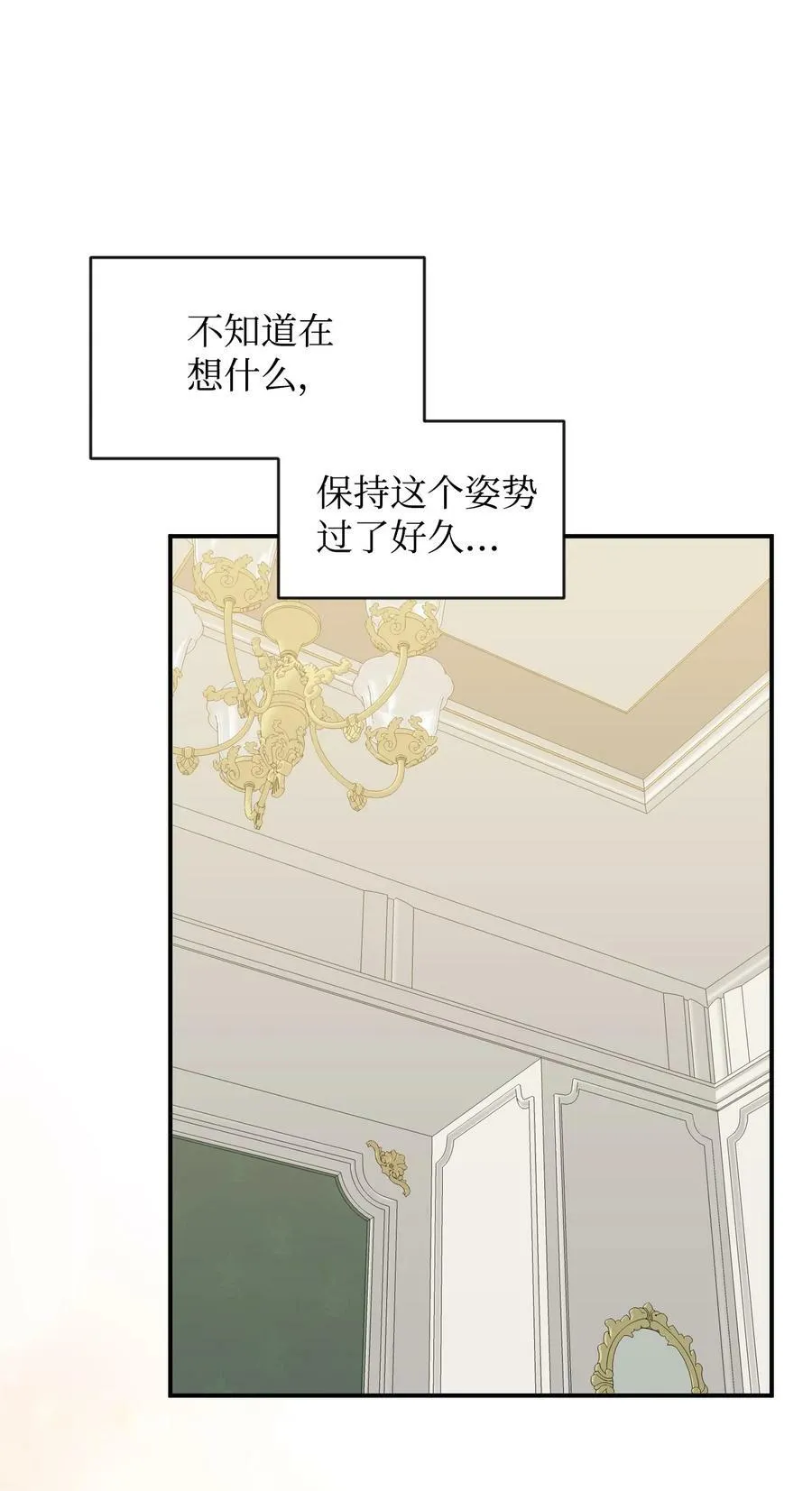 55 比魔王更可怕的男人 第50页