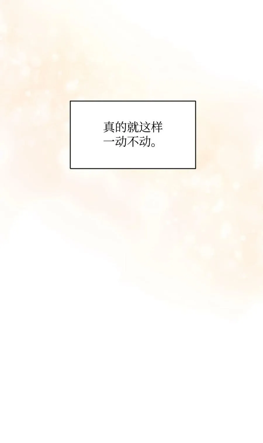 55 比魔王更可怕的男人 第51页