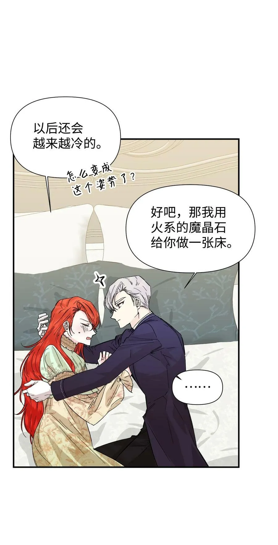 55 比魔王更可怕的男人 第54页
