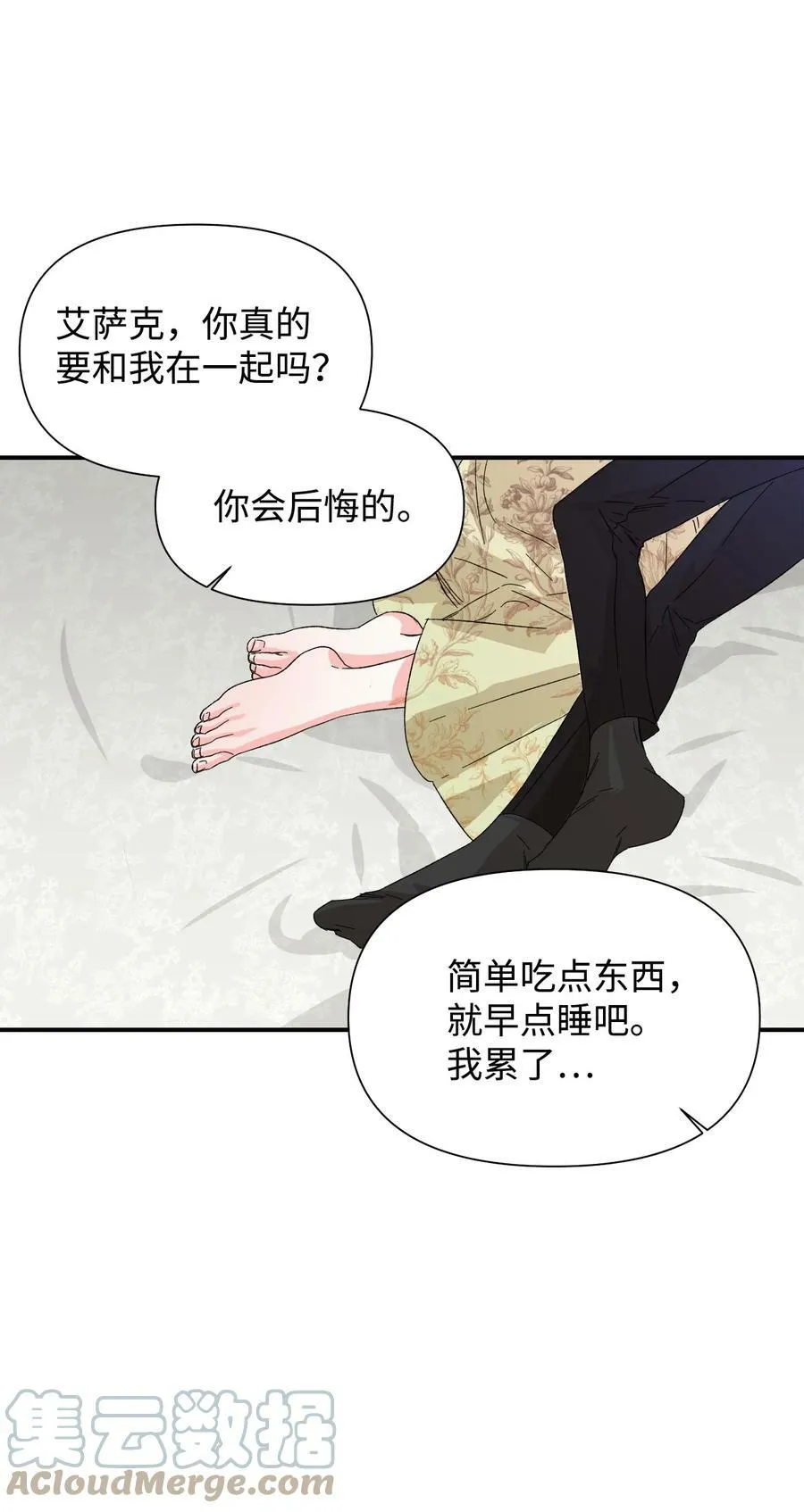 55 比魔王更可怕的男人 第55页