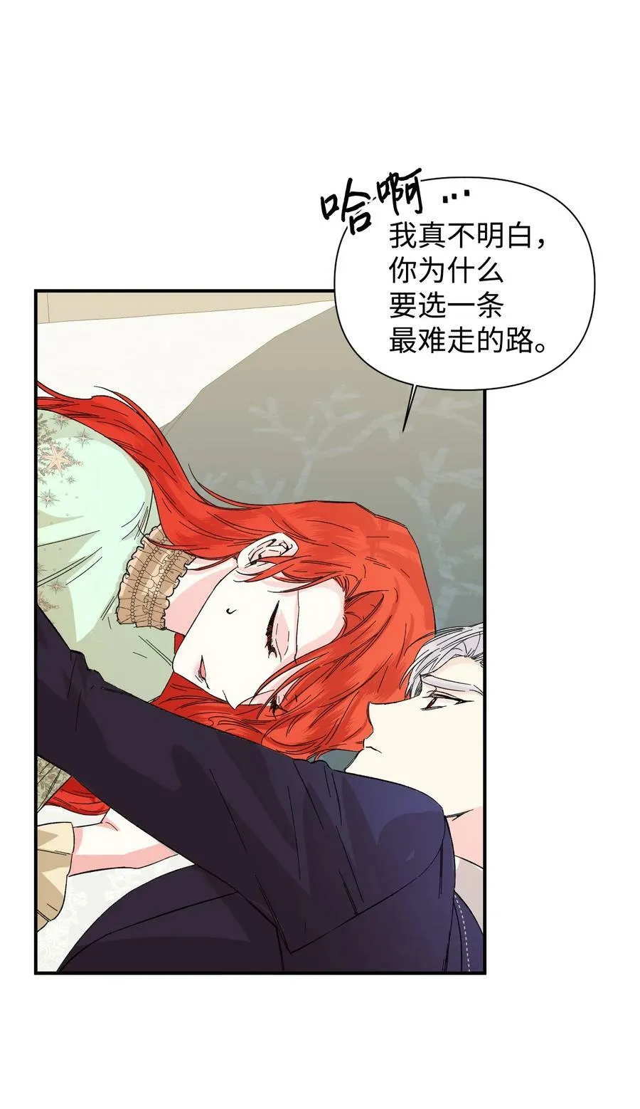 55 比魔王更可怕的男人 第57页