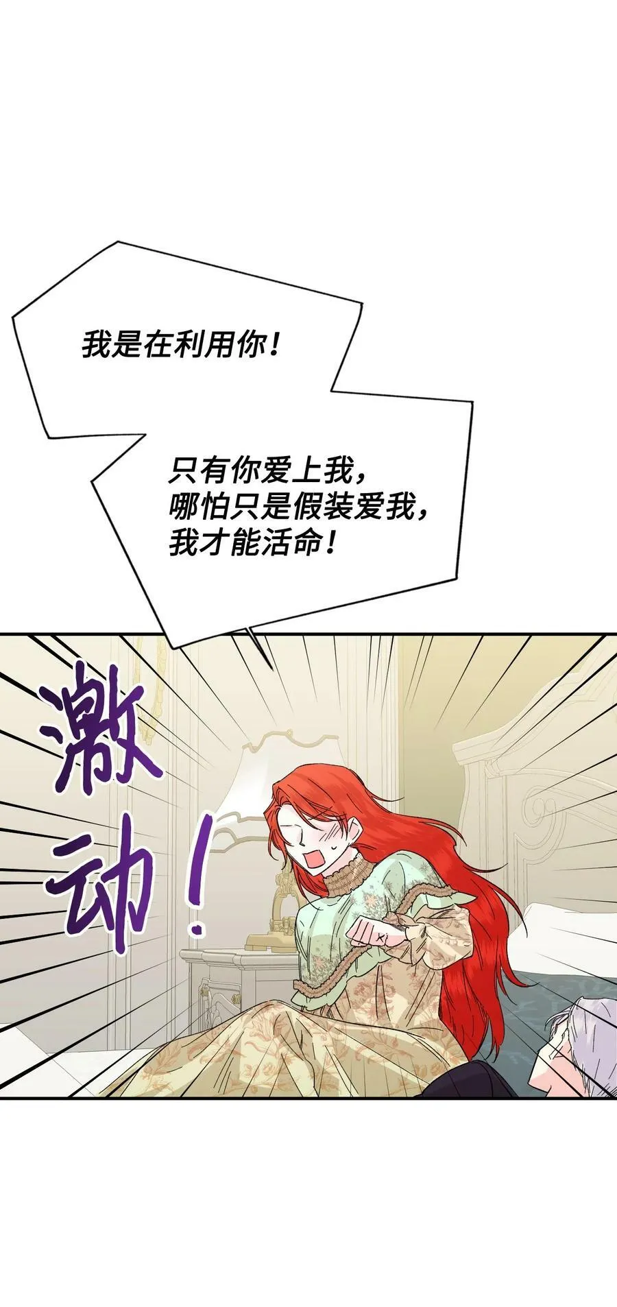 55 比魔王更可怕的男人 第59页