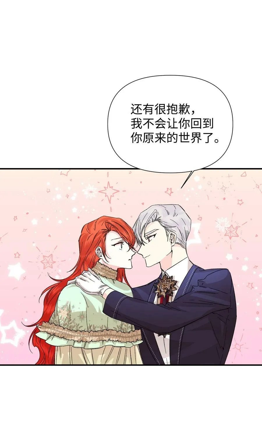 55 比魔王更可怕的男人 第65页