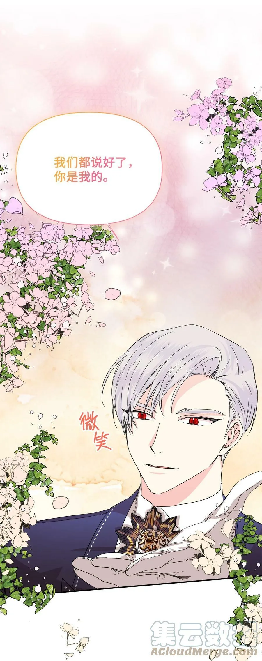 55 比魔王更可怕的男人 第67页
