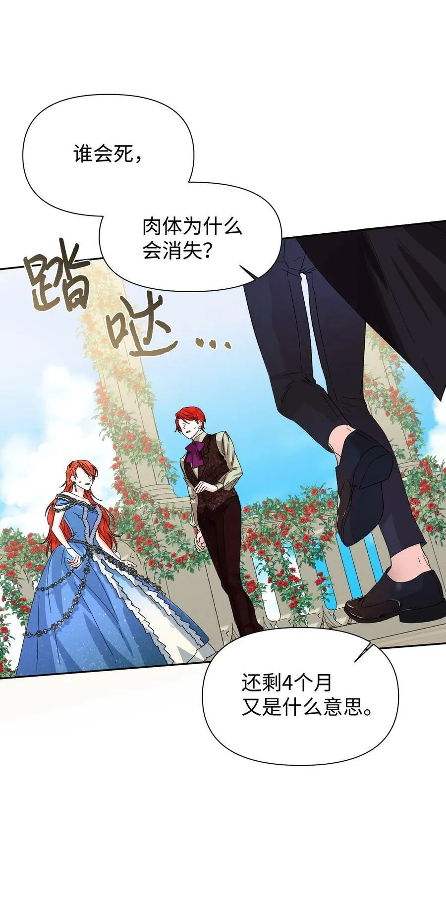 54 被听到了 第2页