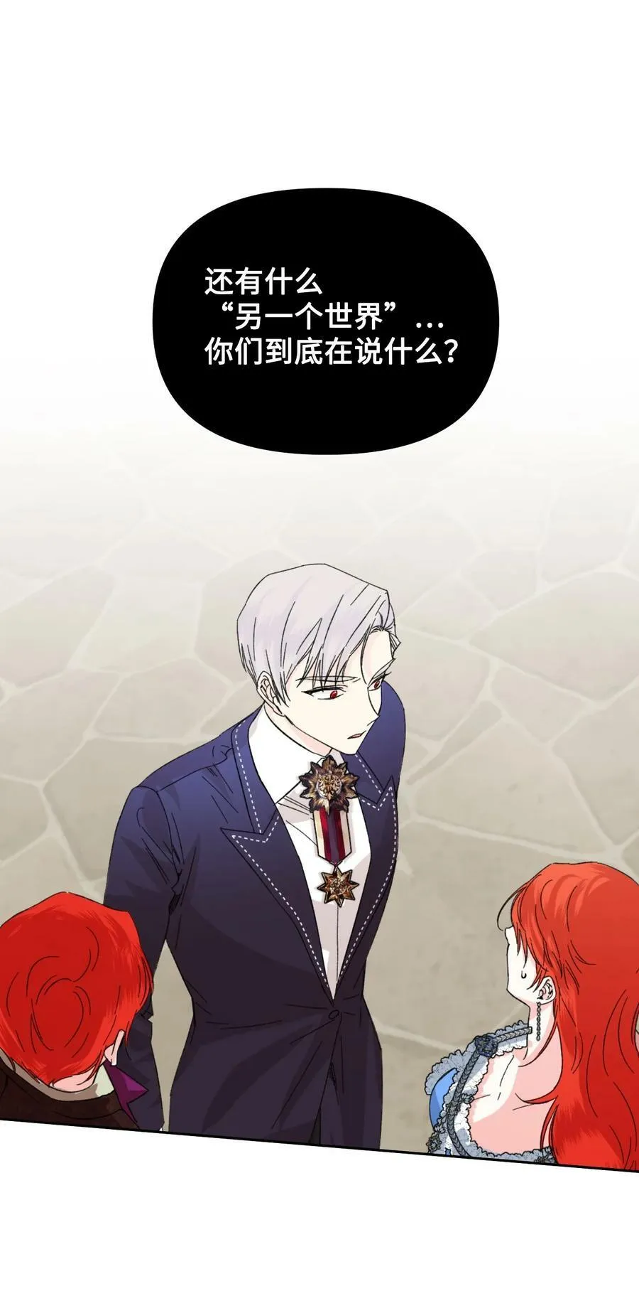54 被听到了 第3页