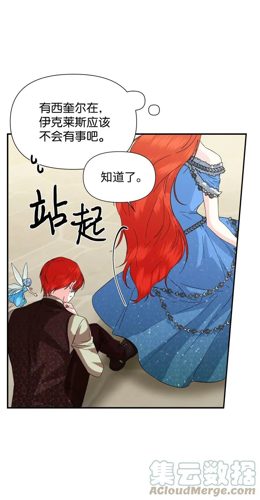54 被听到了 第19页
