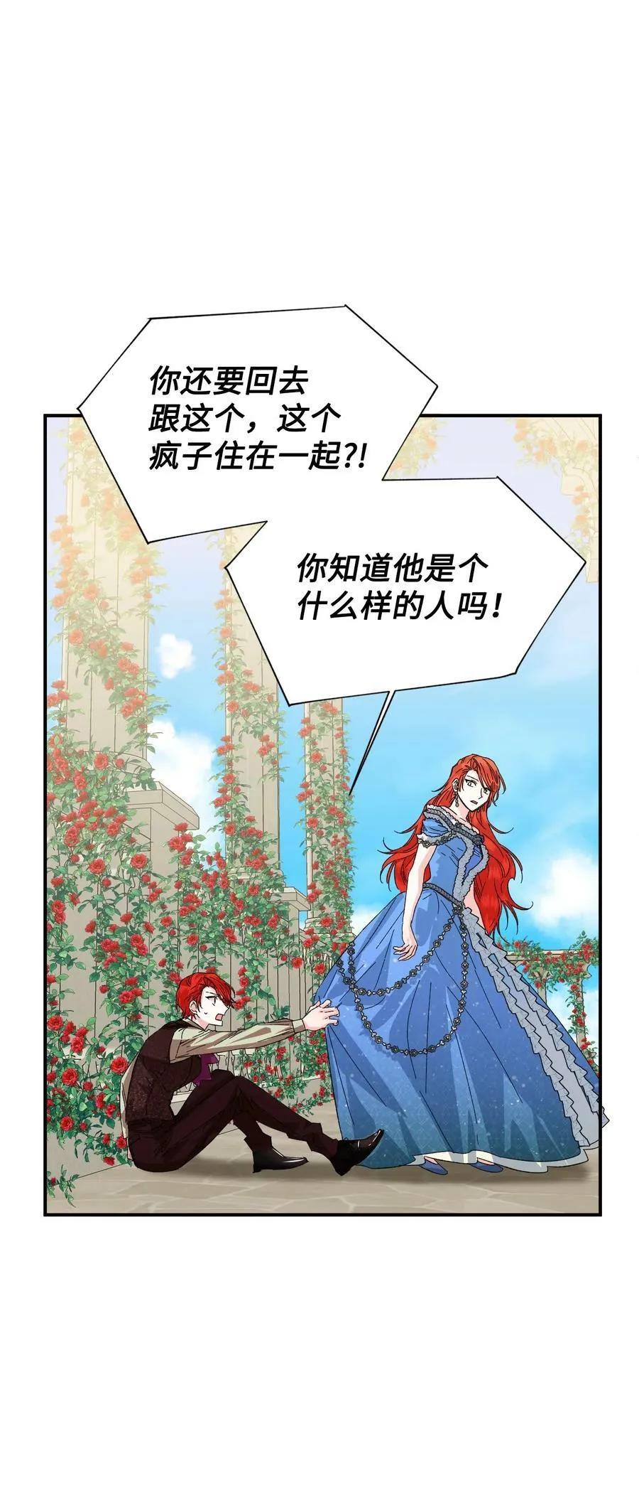 54 被听到了 第21页
