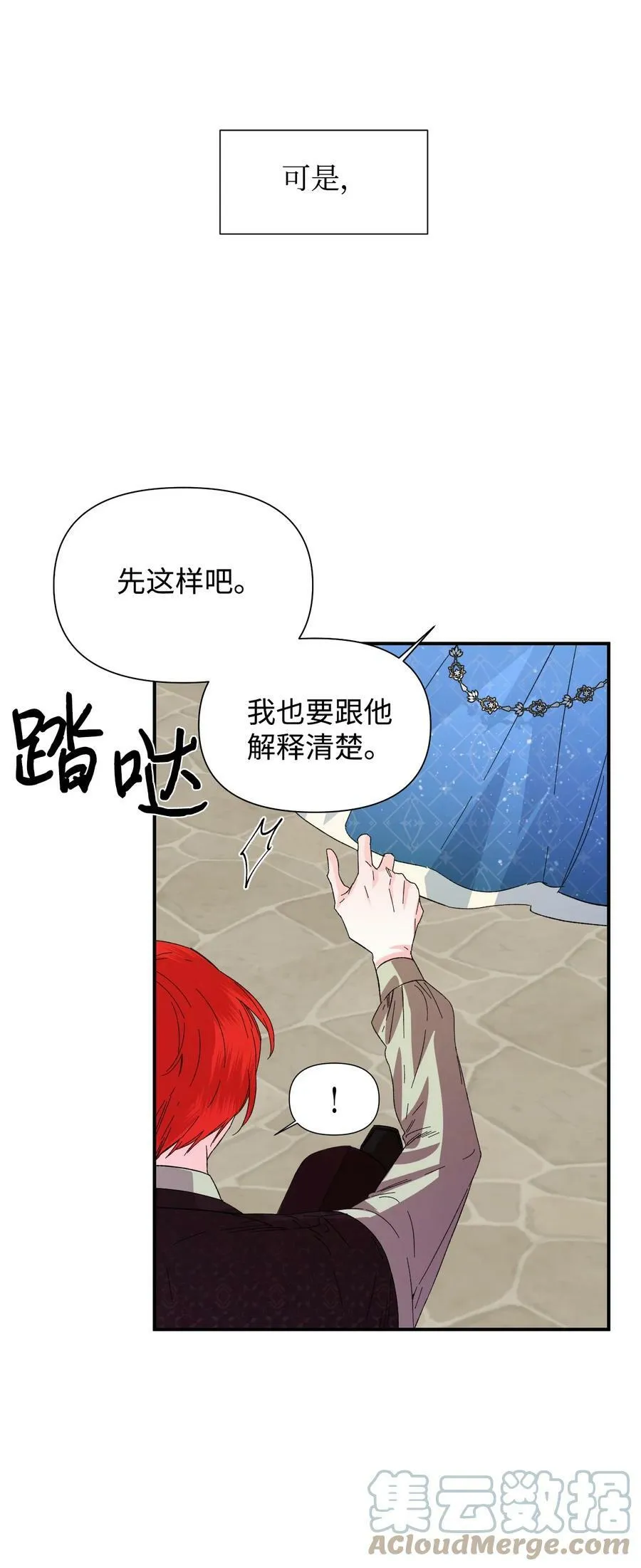 54 被听到了 第28页