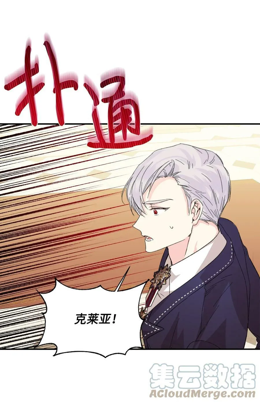 54 被听到了 第46页