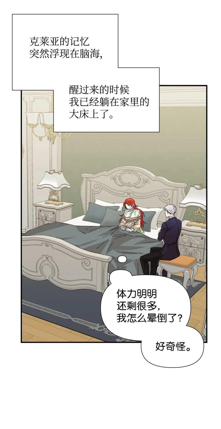 54 被听到了 第57页