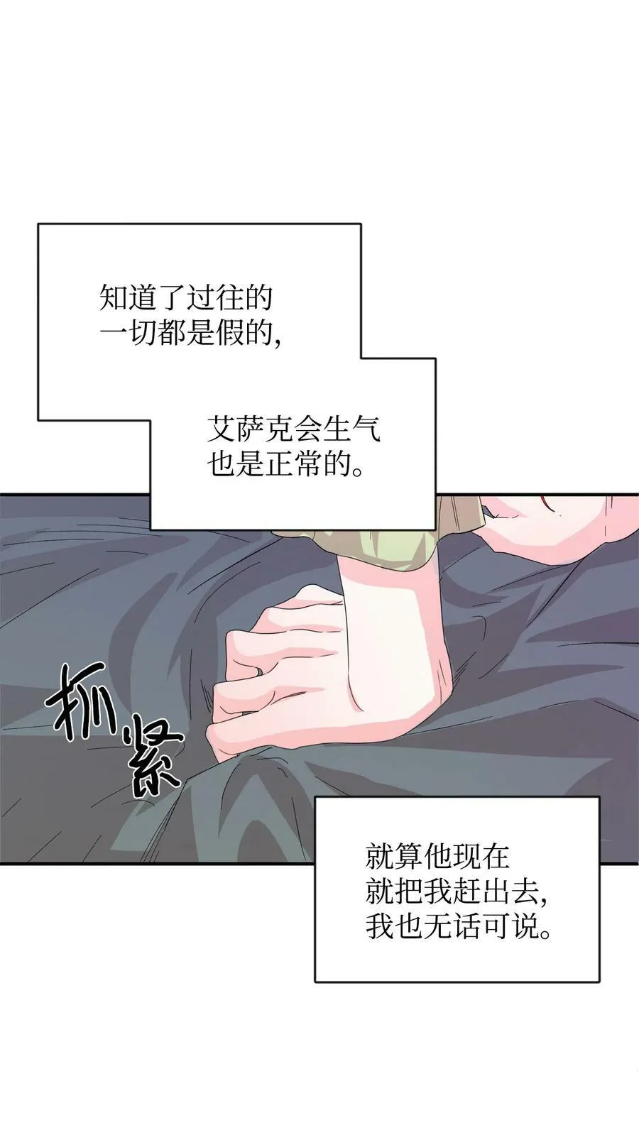 54 被听到了 第60页