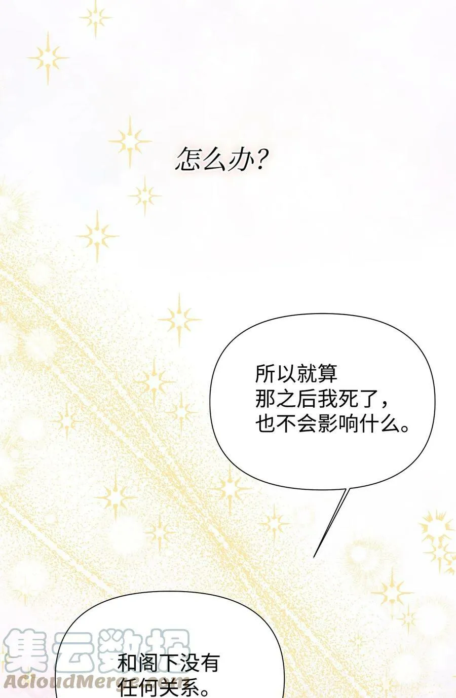 54 被听到了 第64页