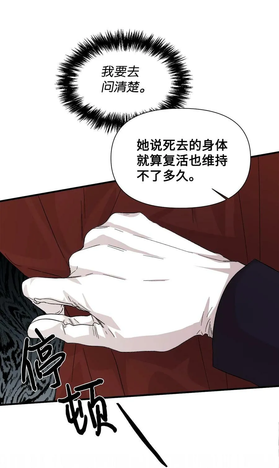 53 还剩4个月 第2页