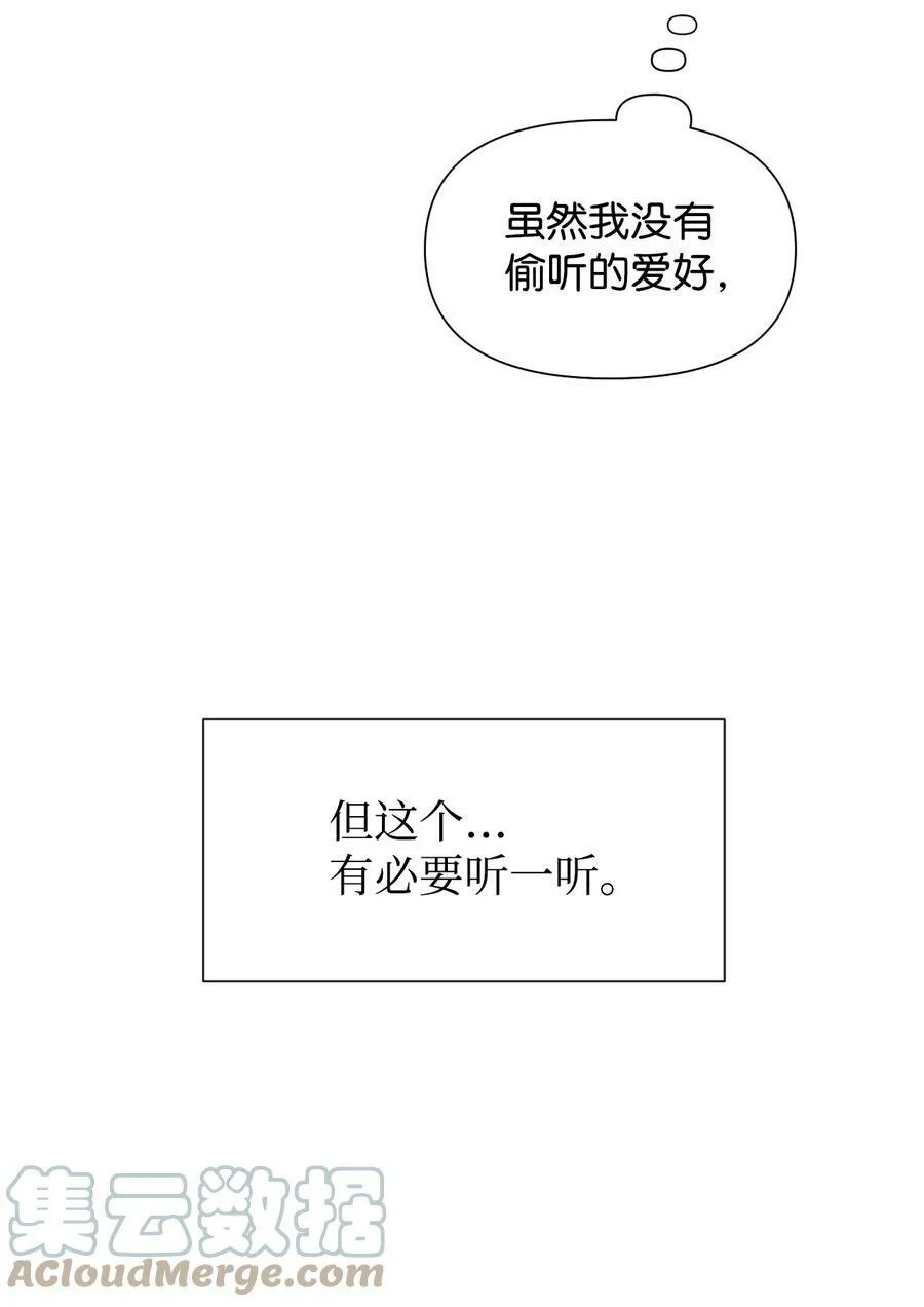 53 还剩4个月 第7页