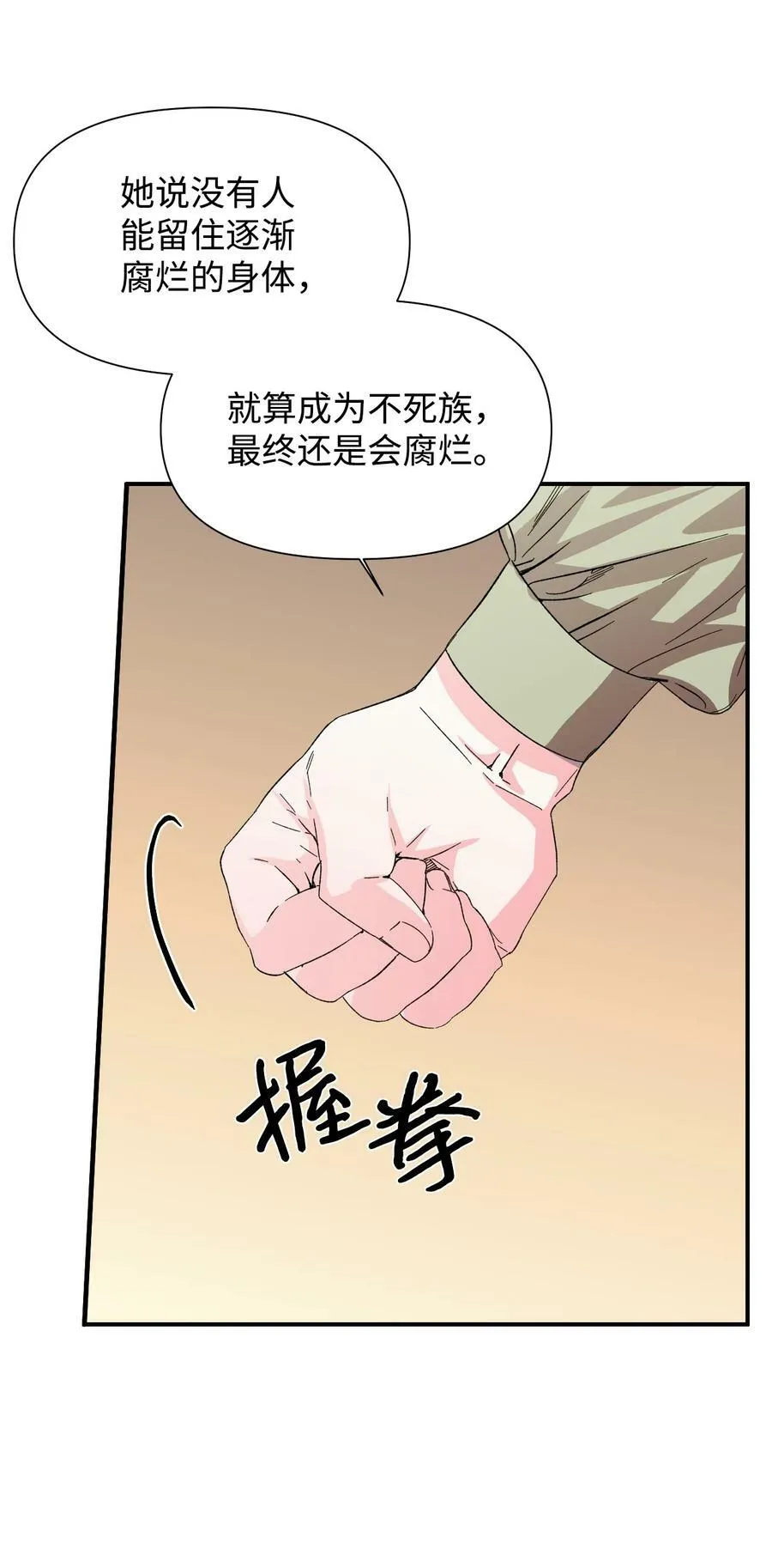 53 还剩4个月 第11页