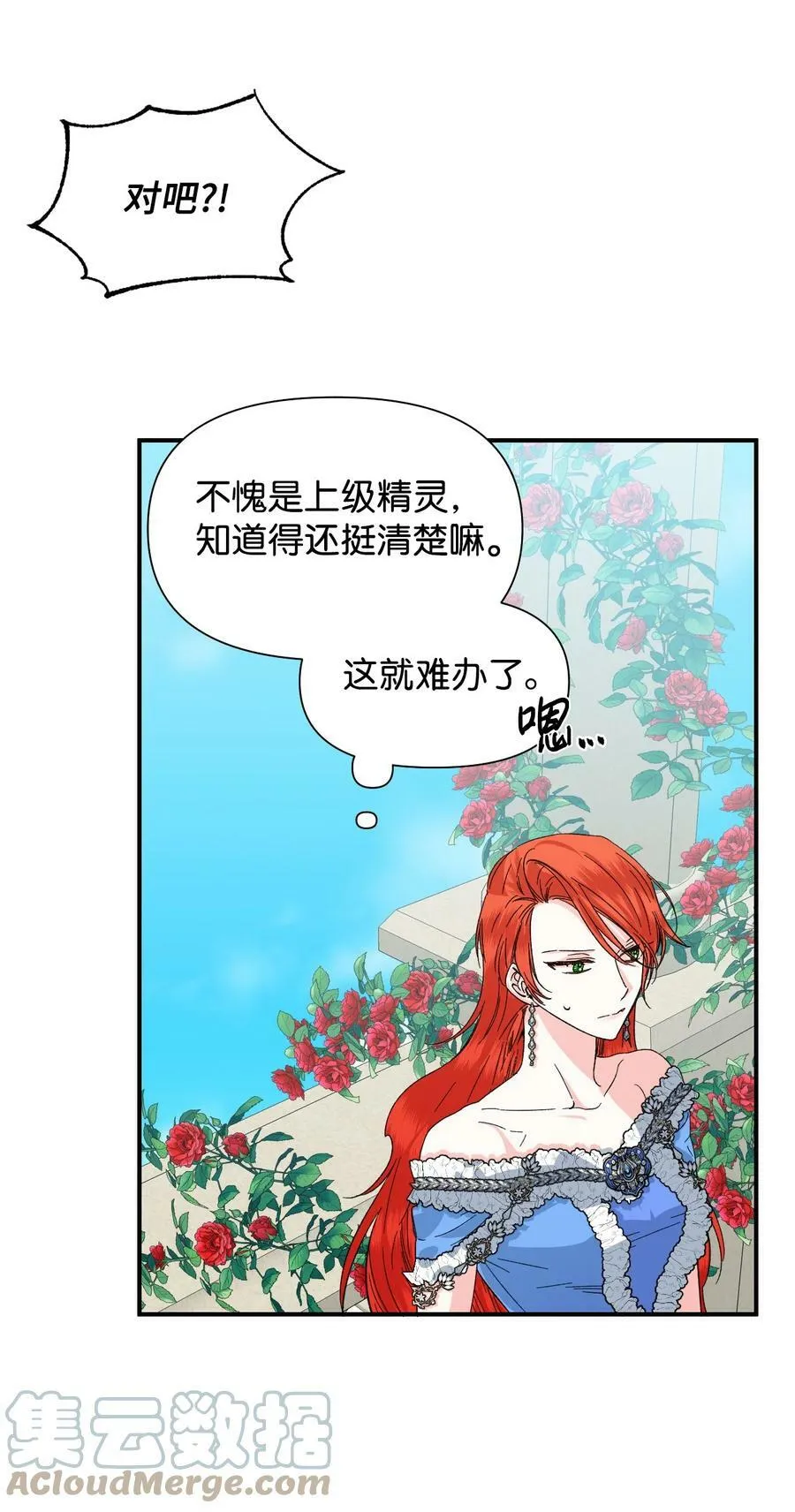 53 还剩4个月 第13页