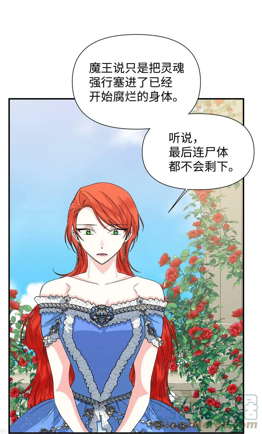 53 还剩4个月 第25页